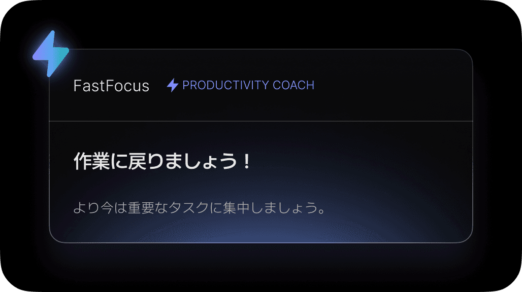 リアルタイムアラート